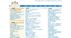 Desktop Screenshot of haiguinet.com